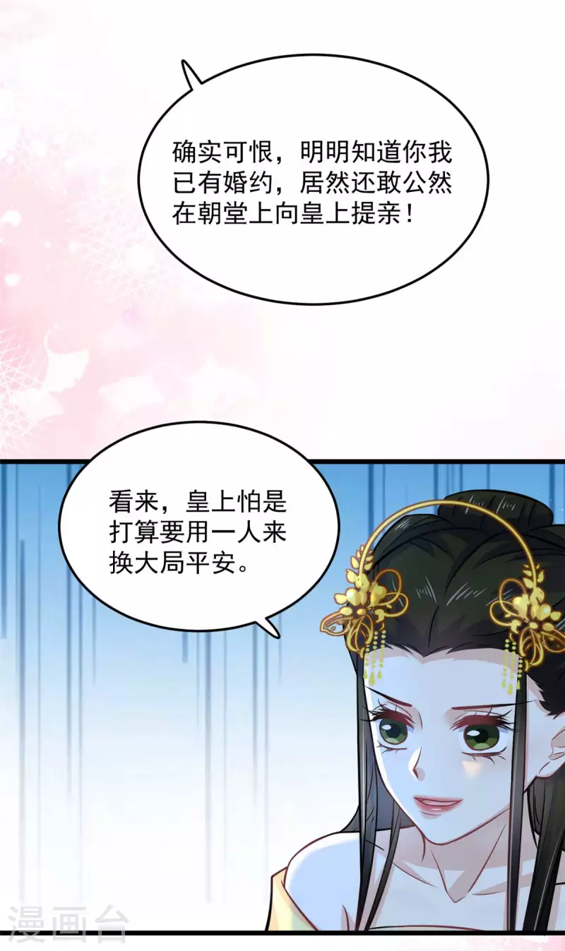 第40话 为什么我忘不了她-第42话