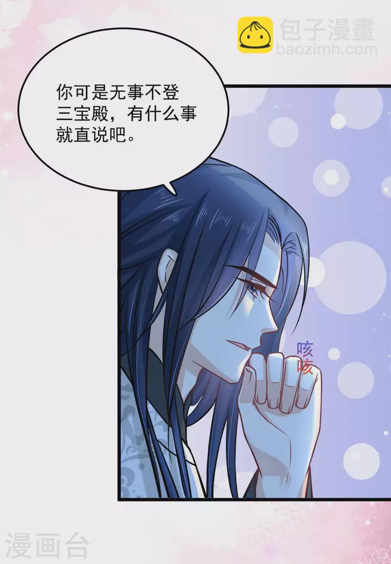第40话 为什么我忘不了她-第42话