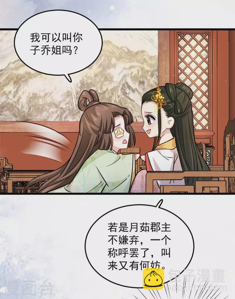 第40话 为什么我忘不了她-第42话