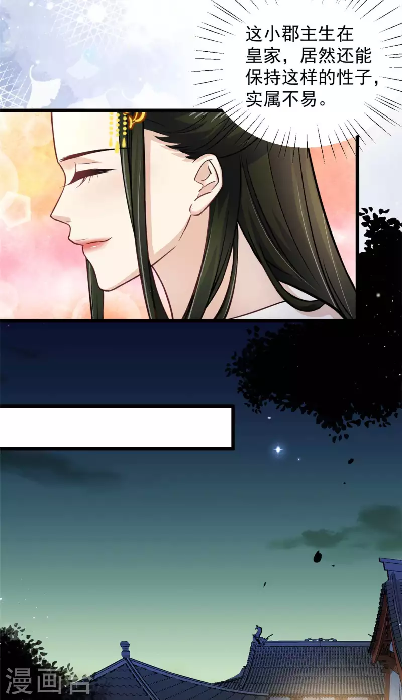 第40话 为什么我忘不了她-第42话
