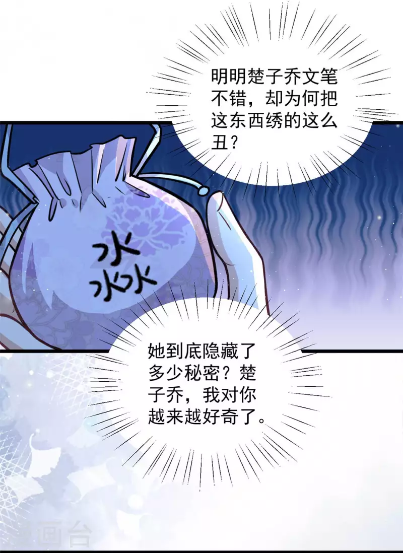 第40话 为什么我忘不了她-第42话