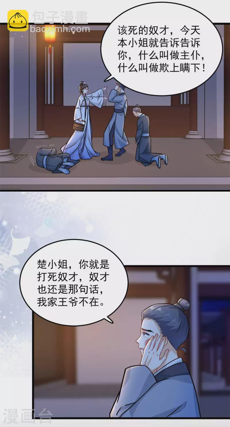 第40话 为什么我忘不了她-第42话