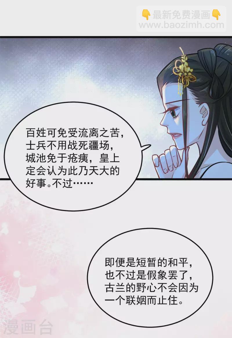 第40话 为什么我忘不了她-第42话