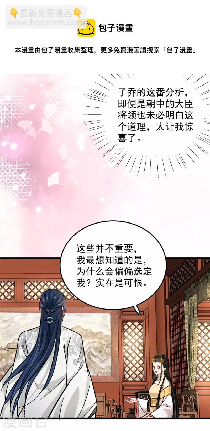 第40话 为什么我忘不了她-第42话