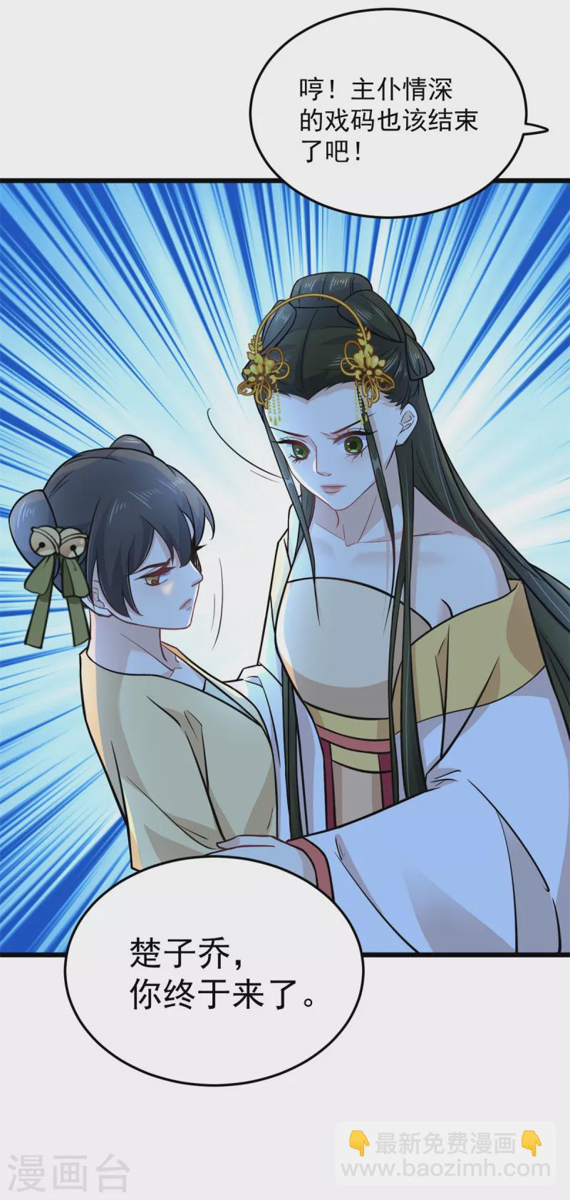 第42话 我正想找人算账呢-第44话