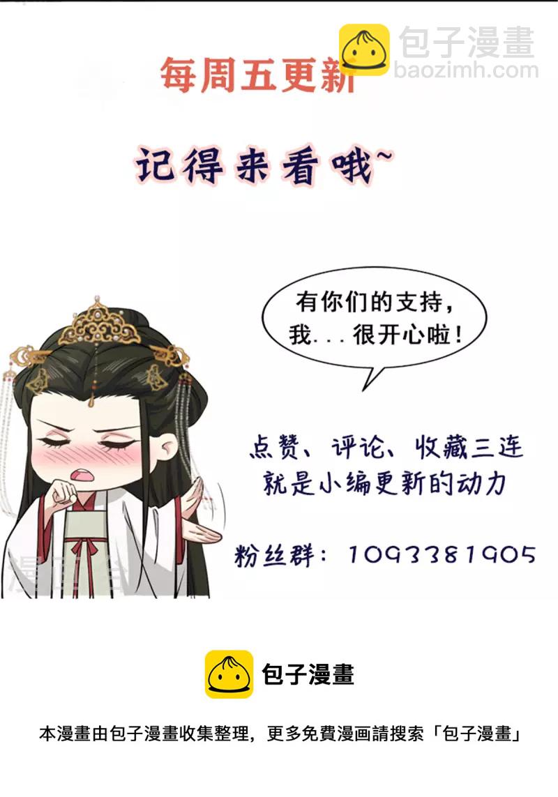 第42话 我正想找人算账呢-第44话
