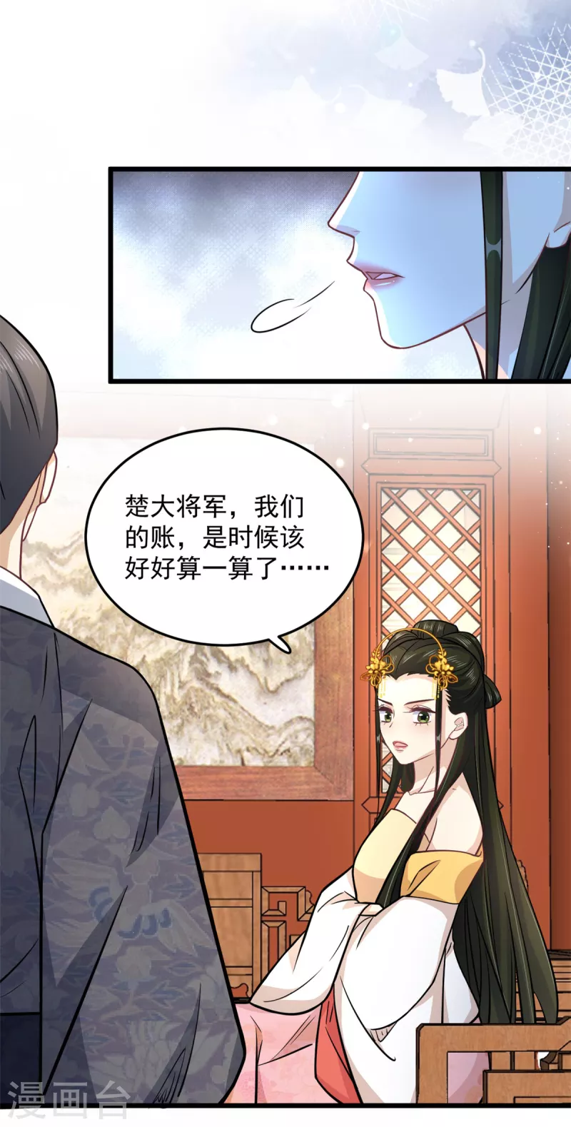 第44话 本王来求娶楚子乔-第46话