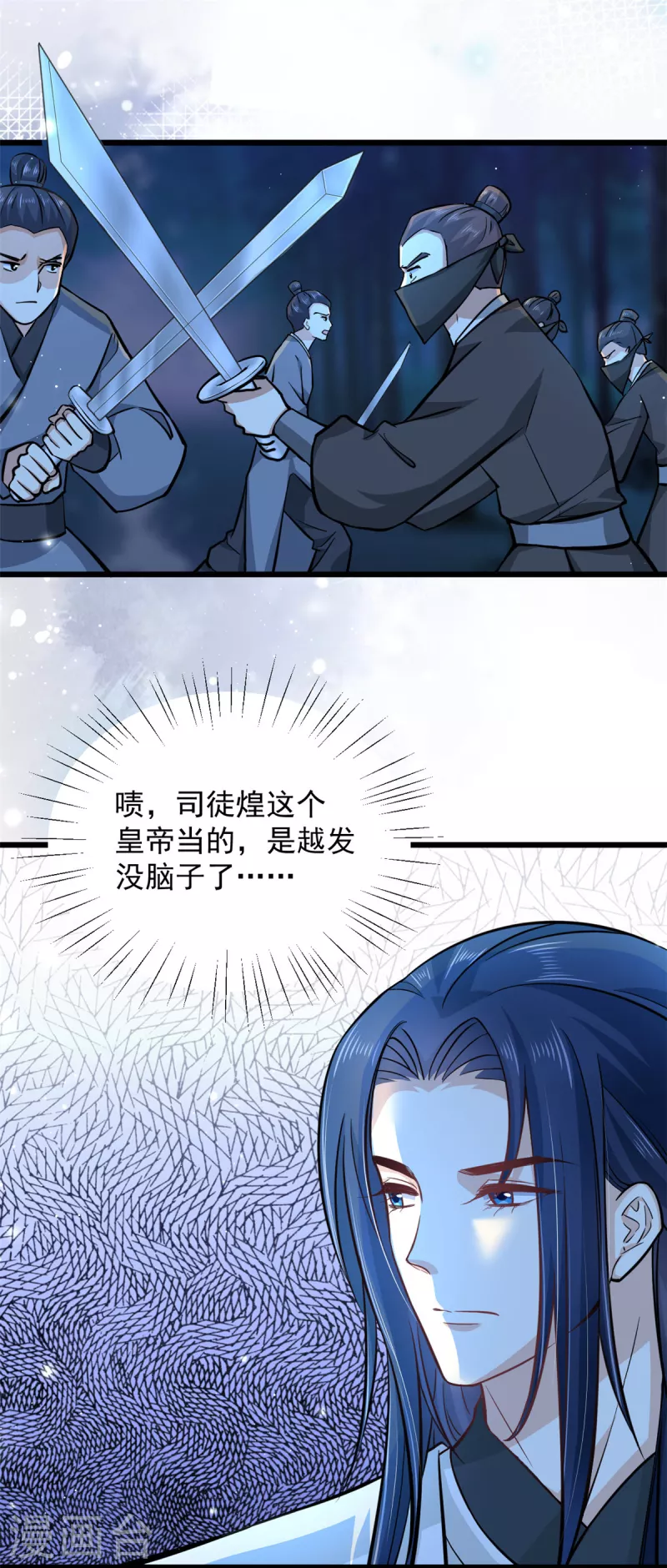 第46话 王爷不会有危险吧-第48话