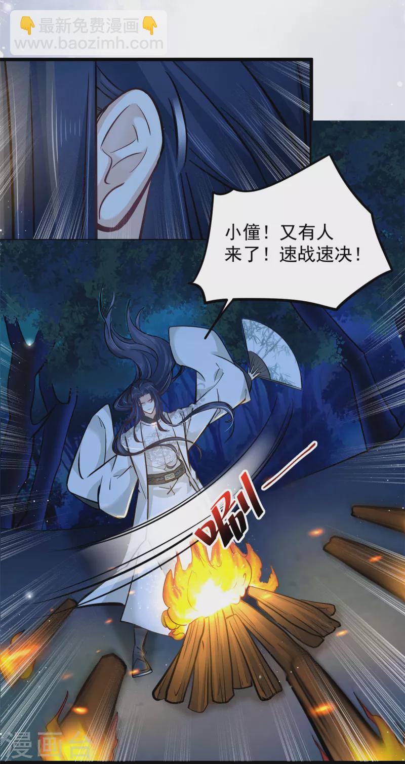 第46话 王爷不会有危险吧-第48话