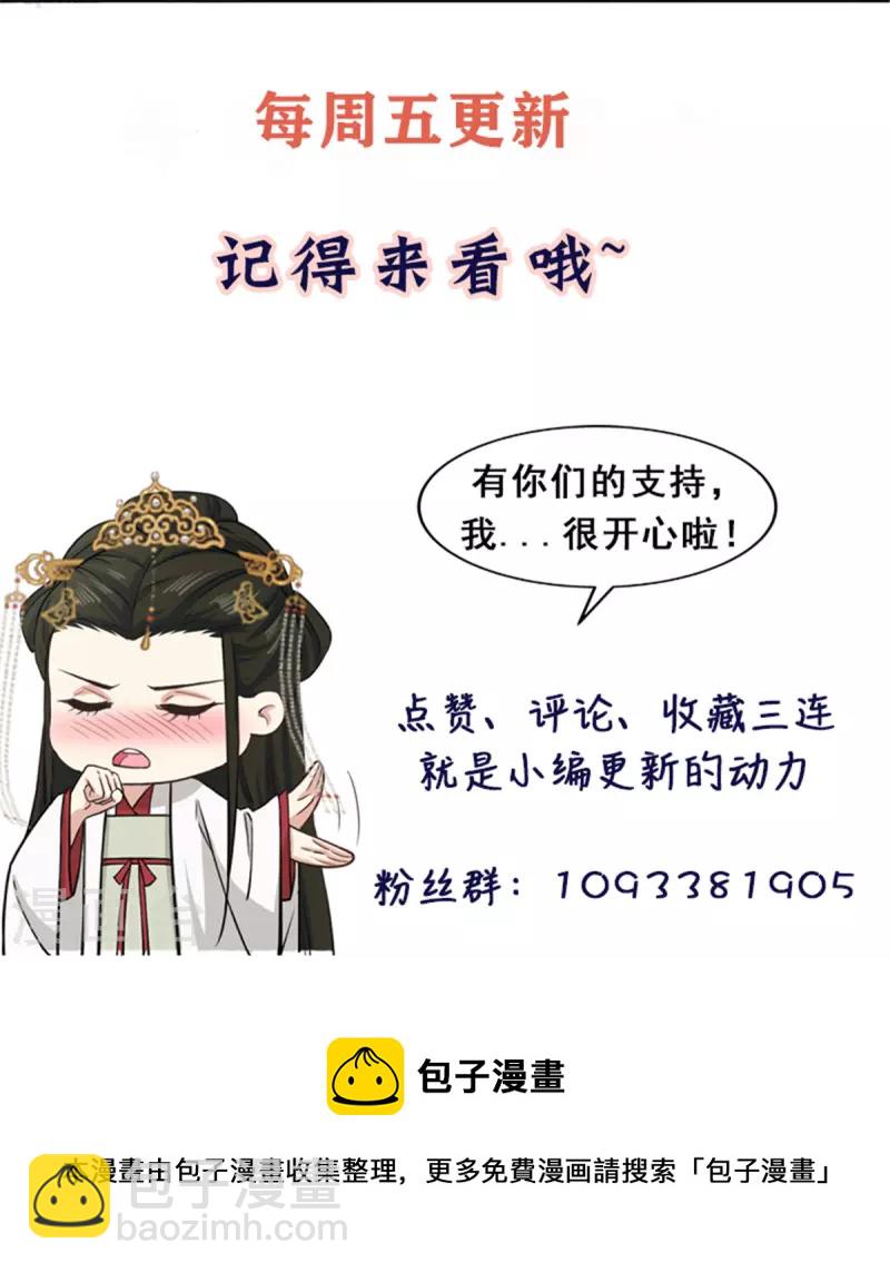 第46话 王爷不会有危险吧-第48话