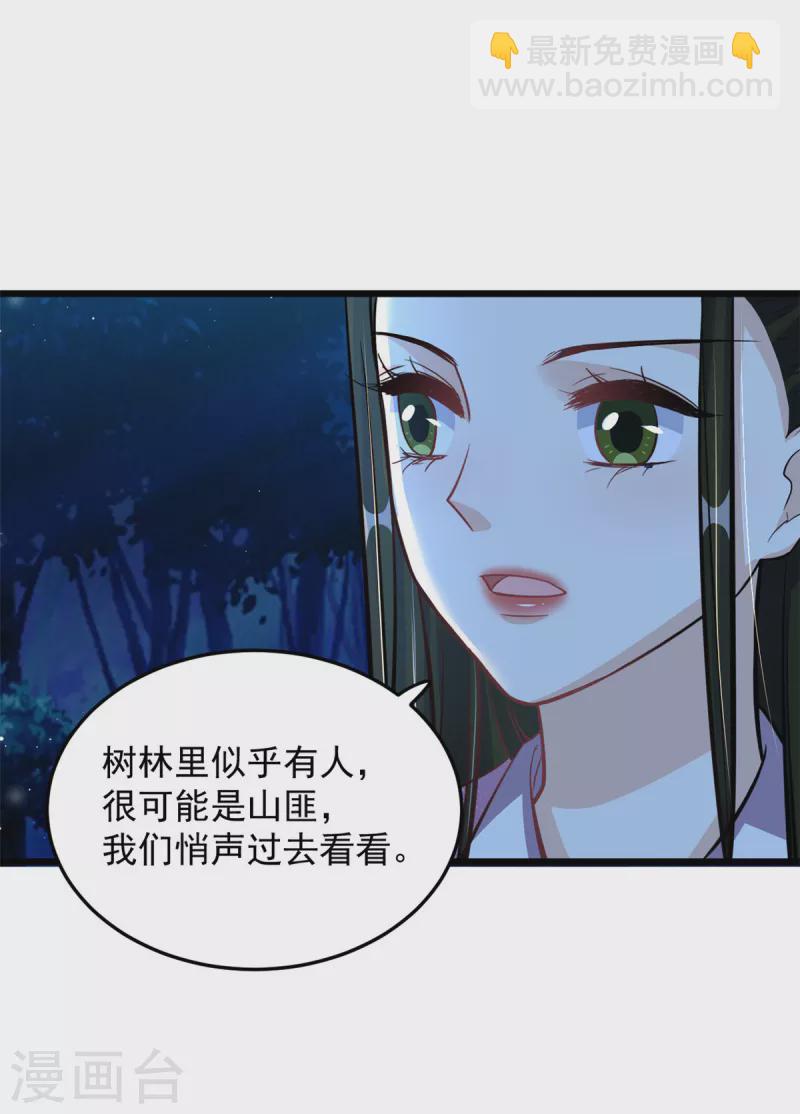 第46话 王爷不会有危险吧-第48话
