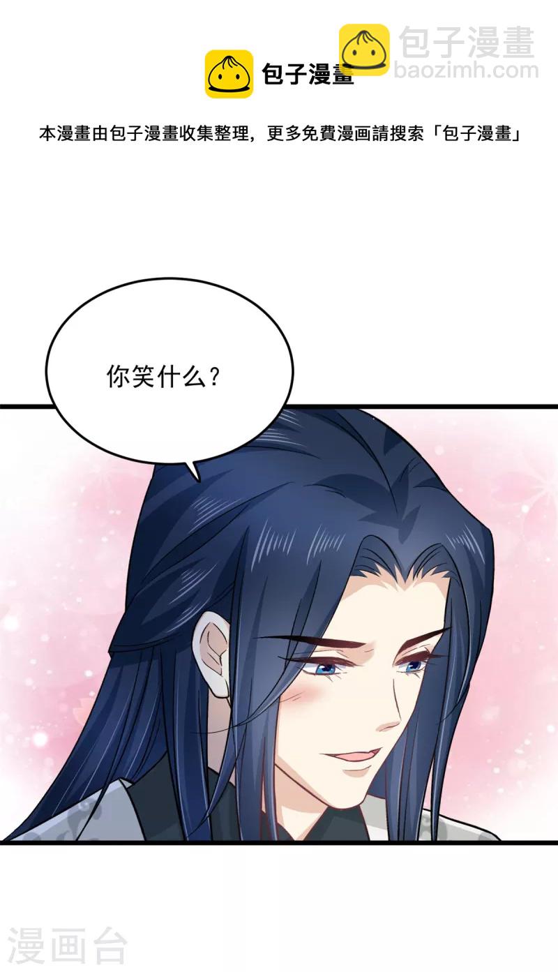 第48话 你不怕我对你做些什么-第50话