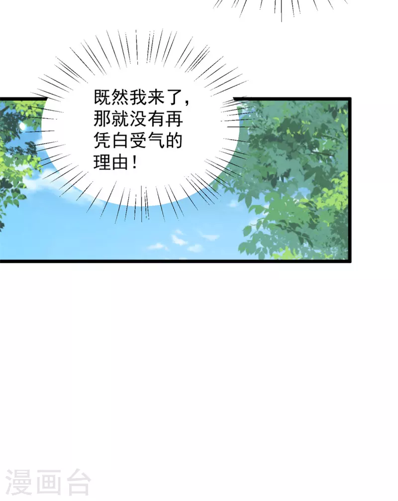 第4话 妹妹好一副玲珑心思-第6话