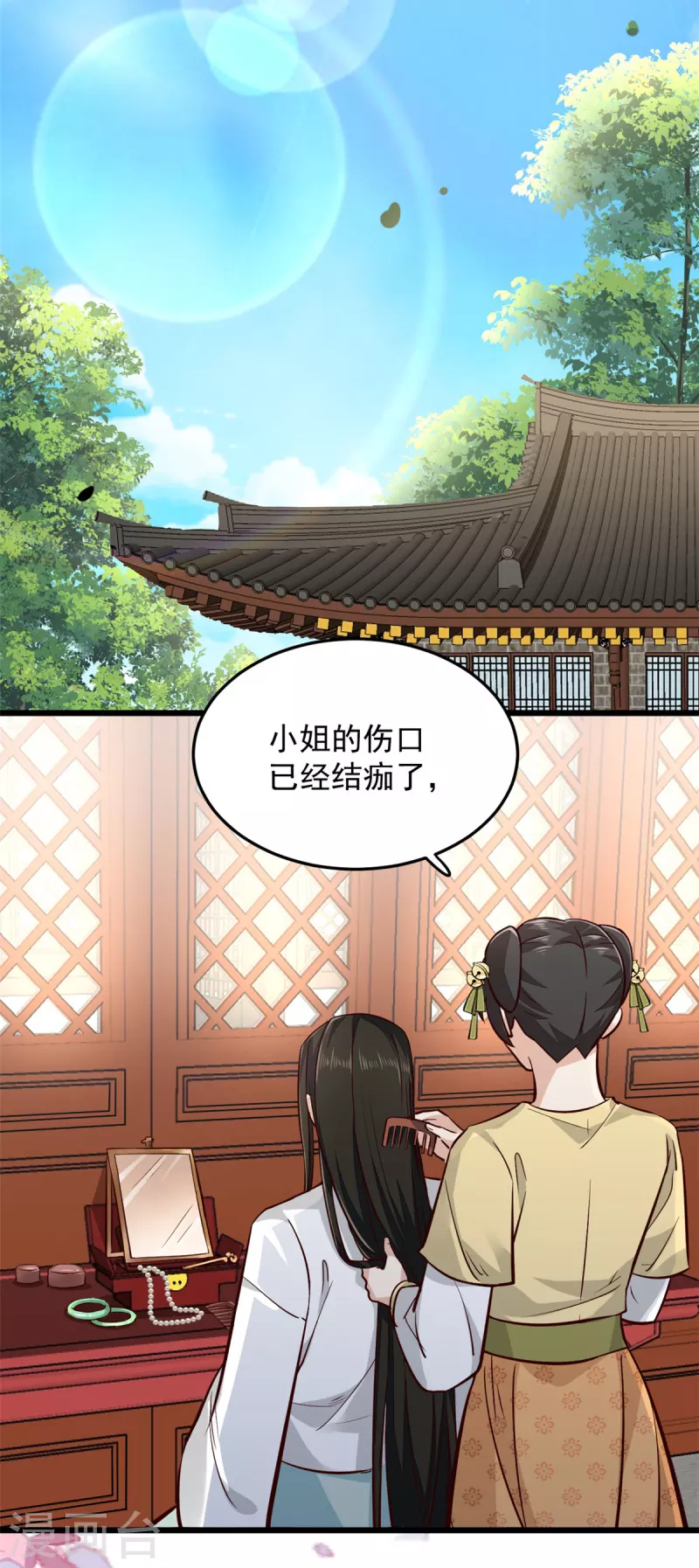 第4话 妹妹好一副玲珑心思-第6话