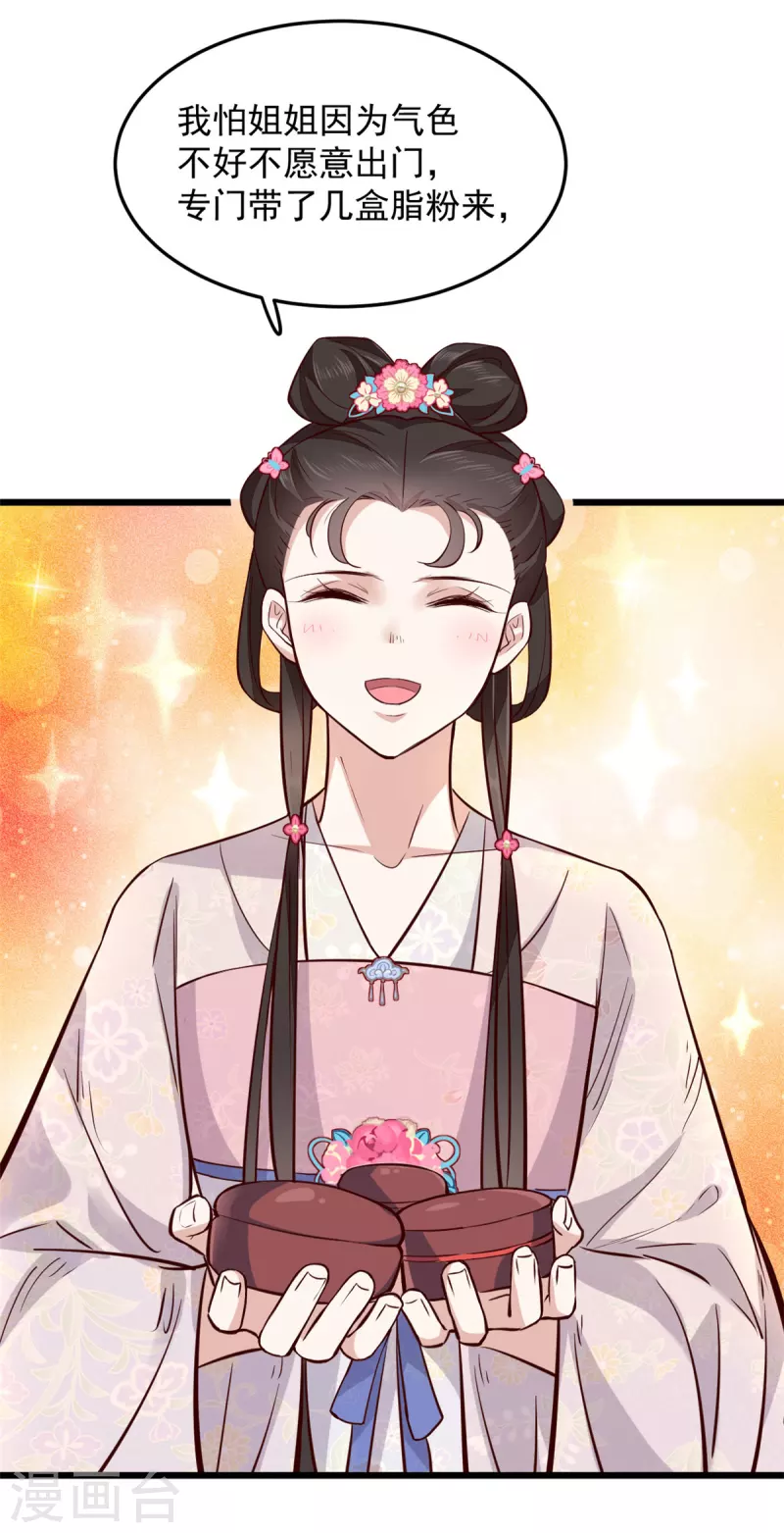 第4话 妹妹好一副玲珑心思-第6话