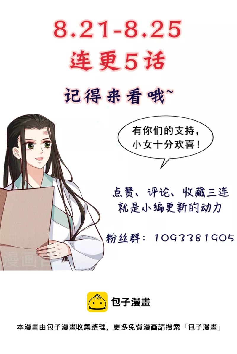 第4话 妹妹好一副玲珑心思-第6话