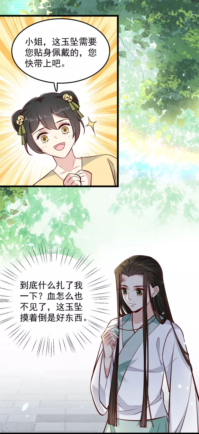 第4话 妹妹好一副玲珑心思-第6话
