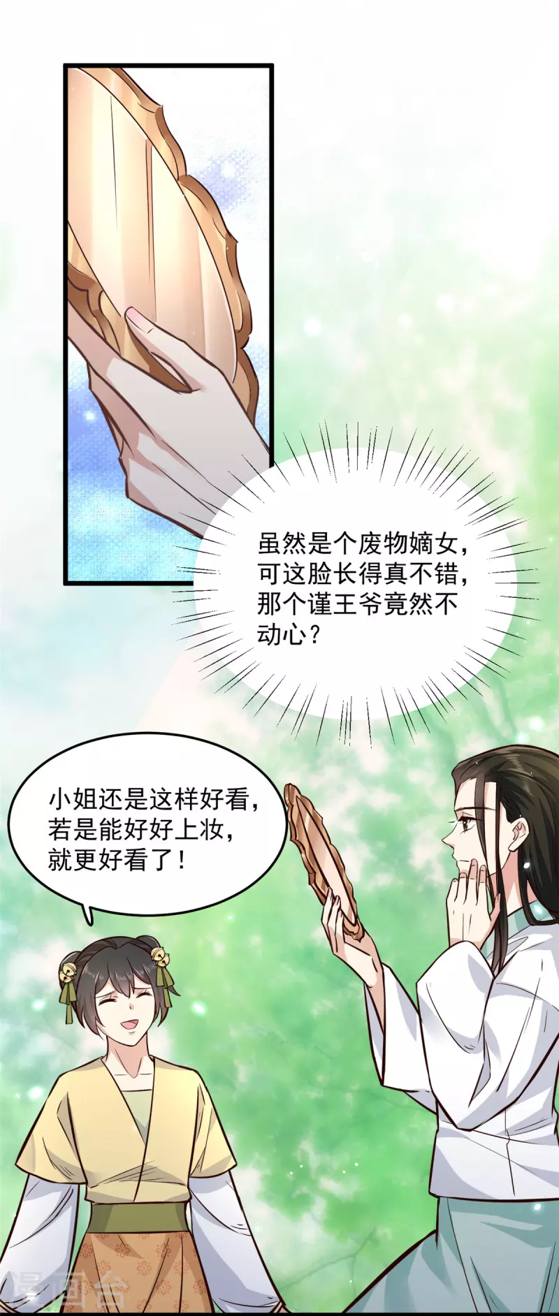 第4话 妹妹好一副玲珑心思-第6话
