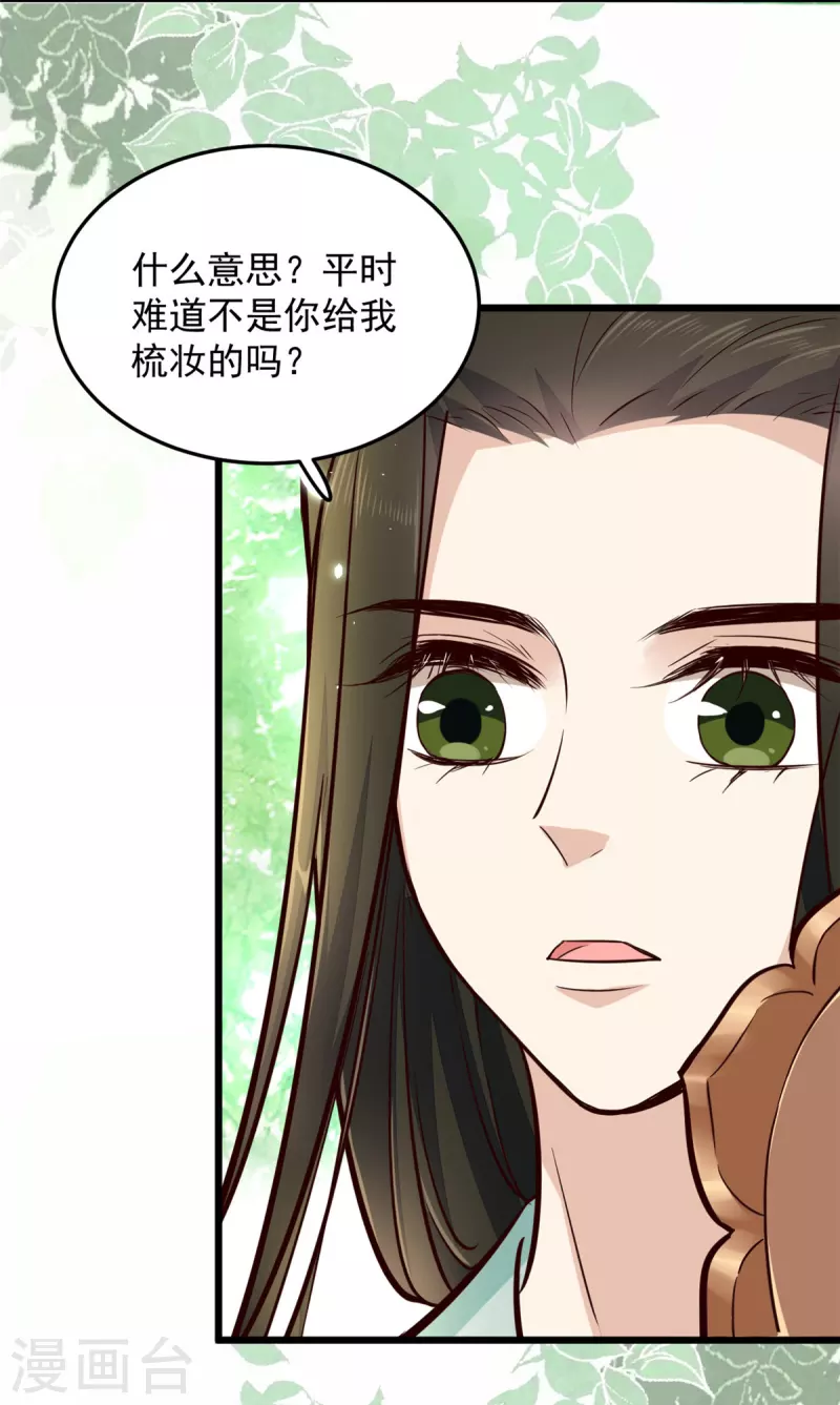 第4话 妹妹好一副玲珑心思-第6话