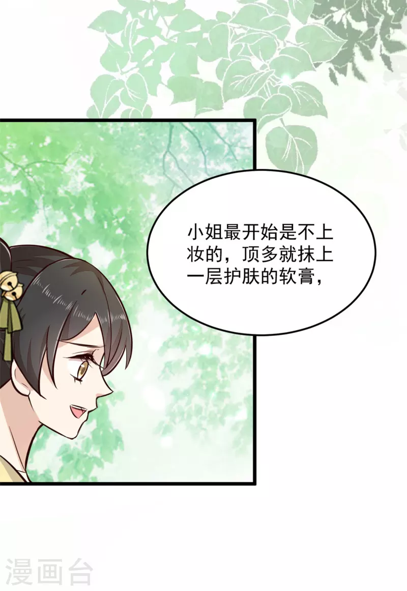 第4话 妹妹好一副玲珑心思-第6话