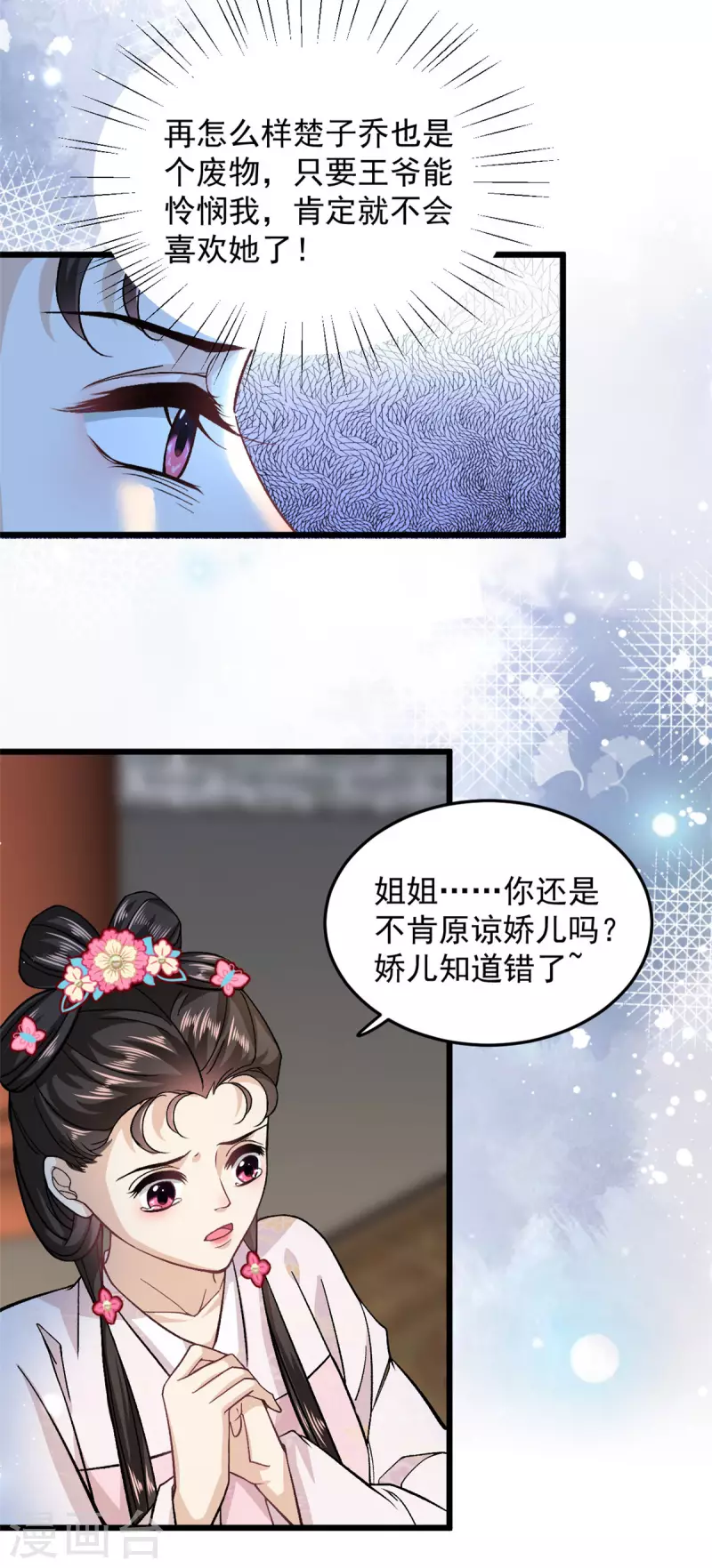 第50话 当众撒狗粮-第52话