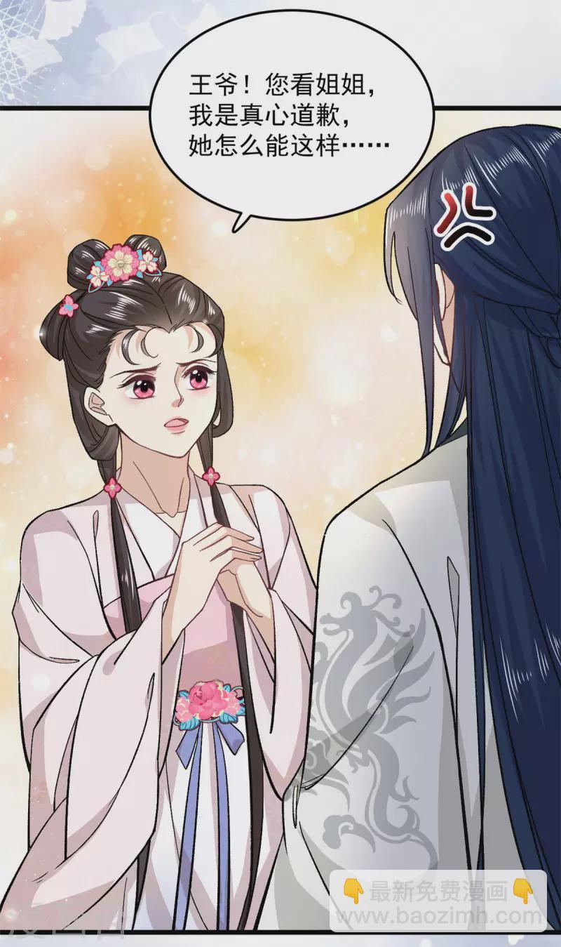 第50话 当众撒狗粮-第52话