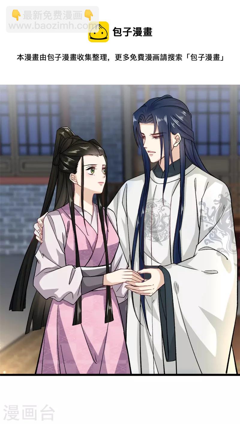 第50话 当众撒狗粮-第52话