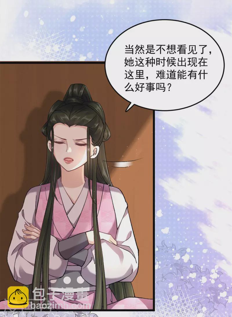第50话 当众撒狗粮-第52话