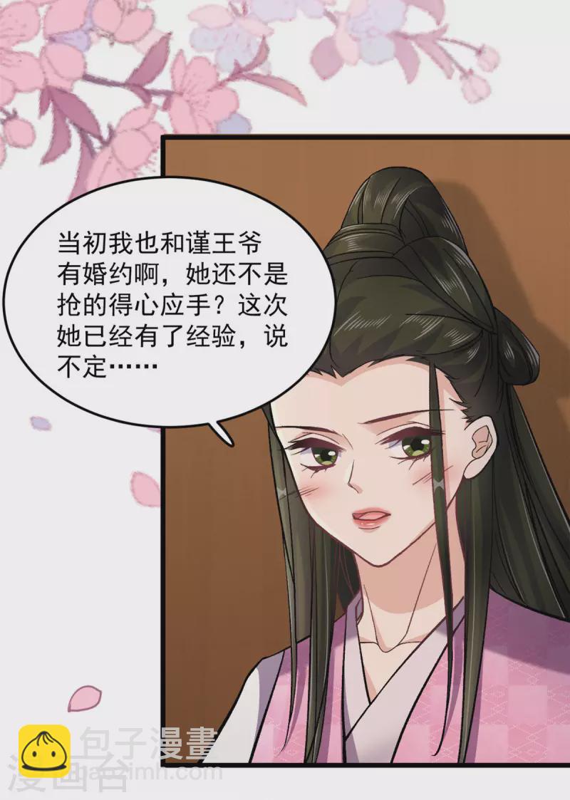 第50话 当众撒狗粮-第52话