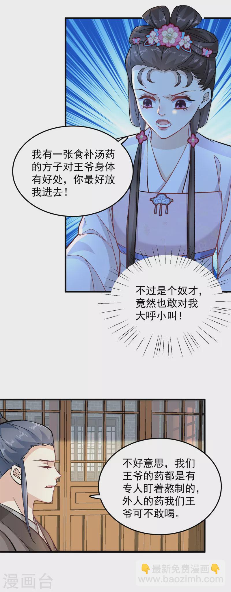 第52话 古人真是清纯啊-第54话
