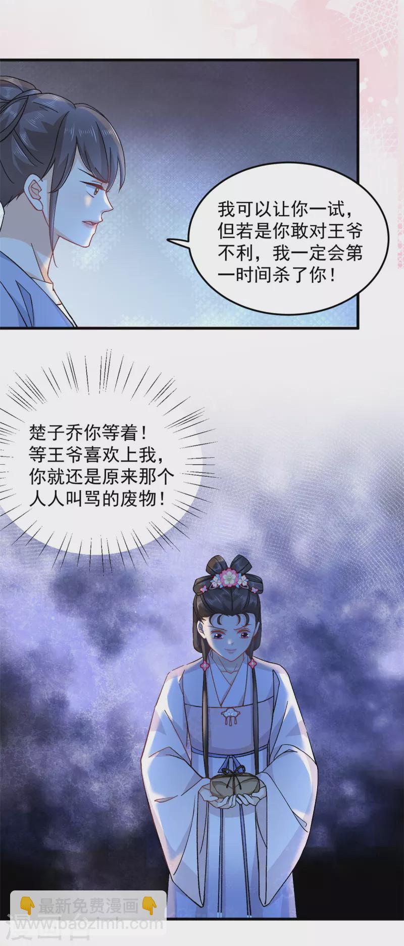 第52话 古人真是清纯啊-第54话