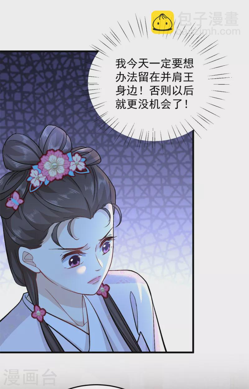 第52话 古人真是清纯啊-第54话
