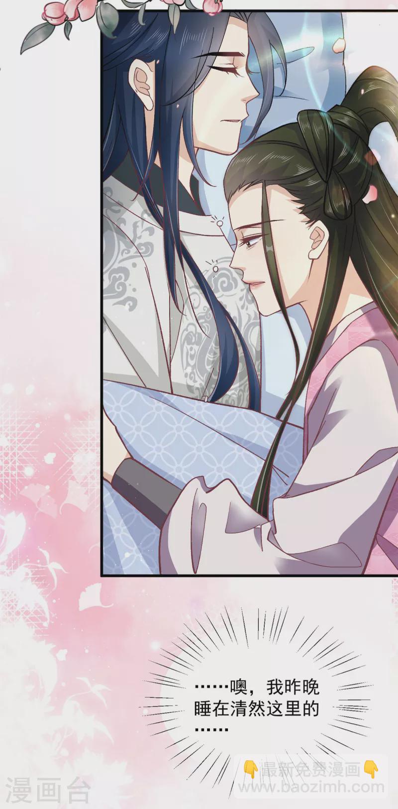 第52话 古人真是清纯啊-第54话