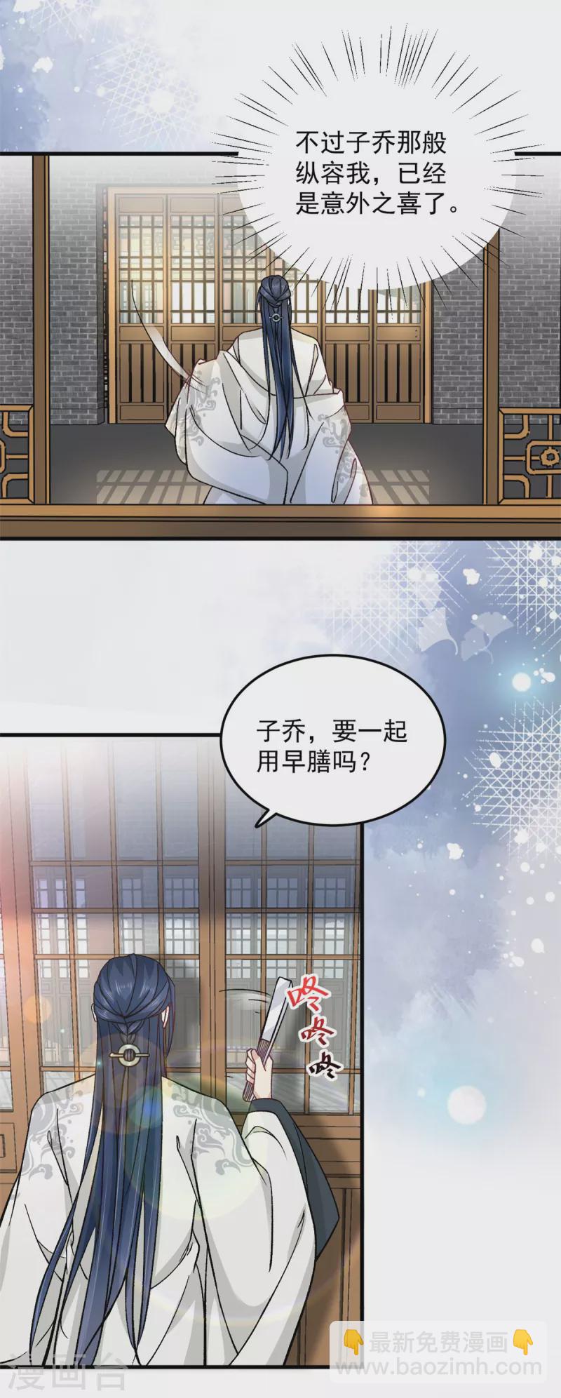 第52话 古人真是清纯啊-第54话