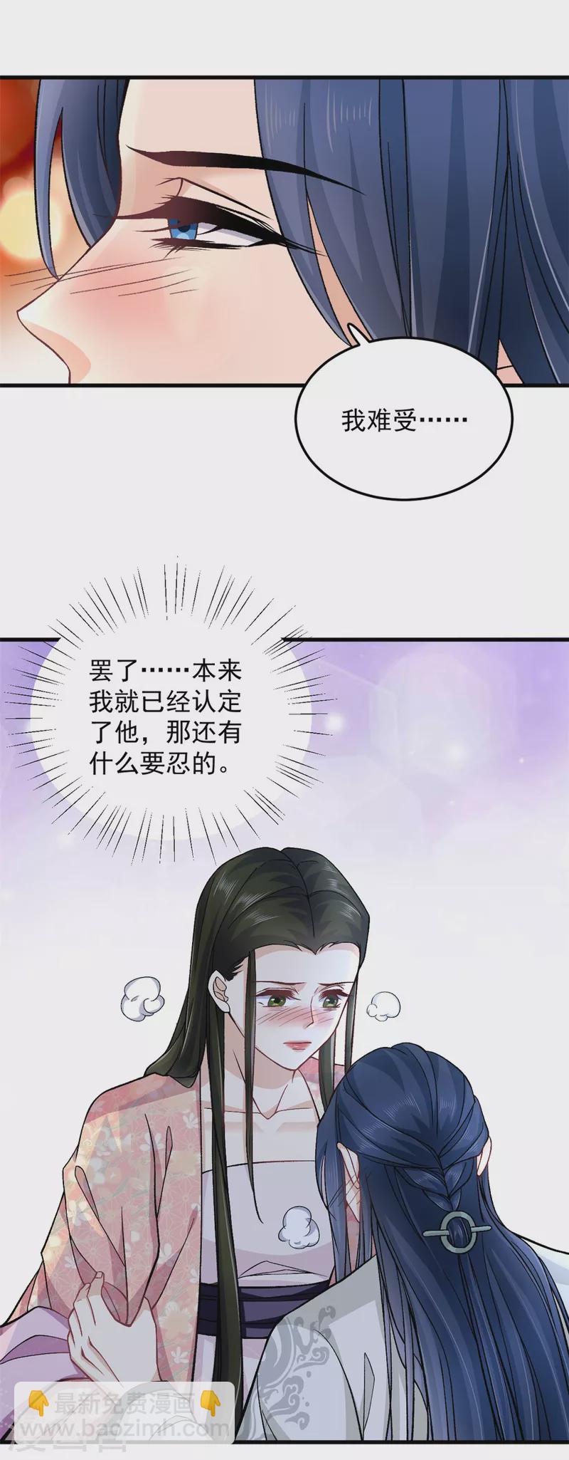 第54话 成为我的人就不能反悔了-第56话