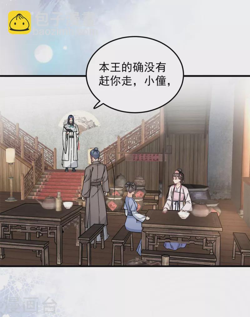 第54话 成为我的人就不能反悔了-第56话