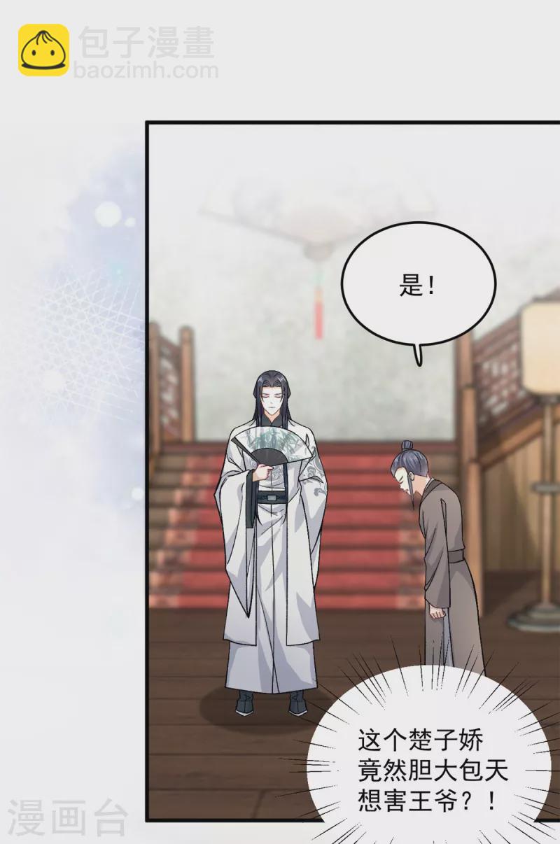 第54话 成为我的人就不能反悔了-第56话