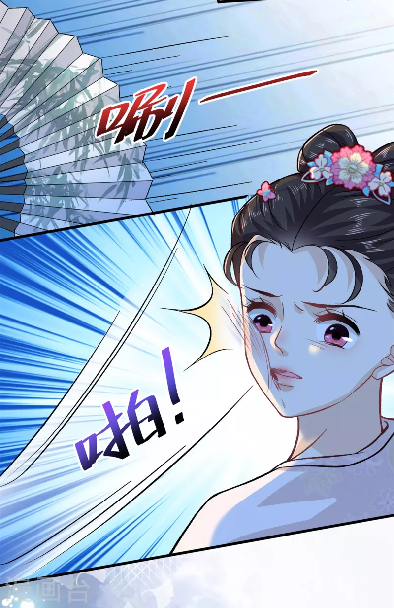 第54话 成为我的人就不能反悔了-第56话