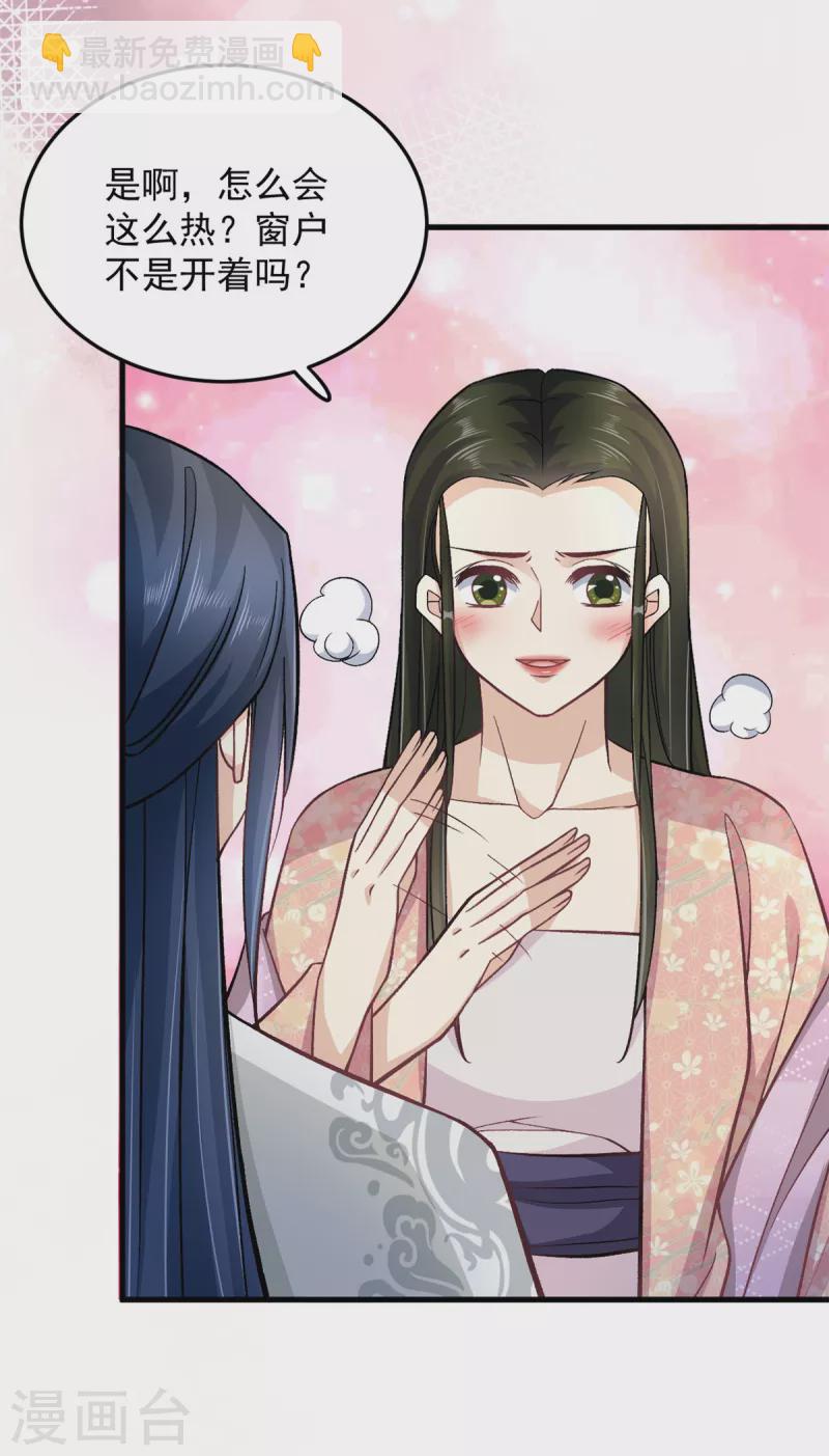 第54话 成为我的人就不能反悔了-第56话