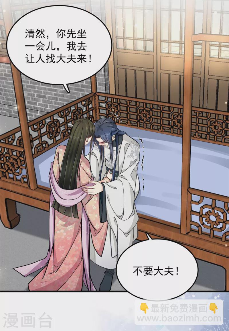 第54话 成为我的人就不能反悔了-第56话