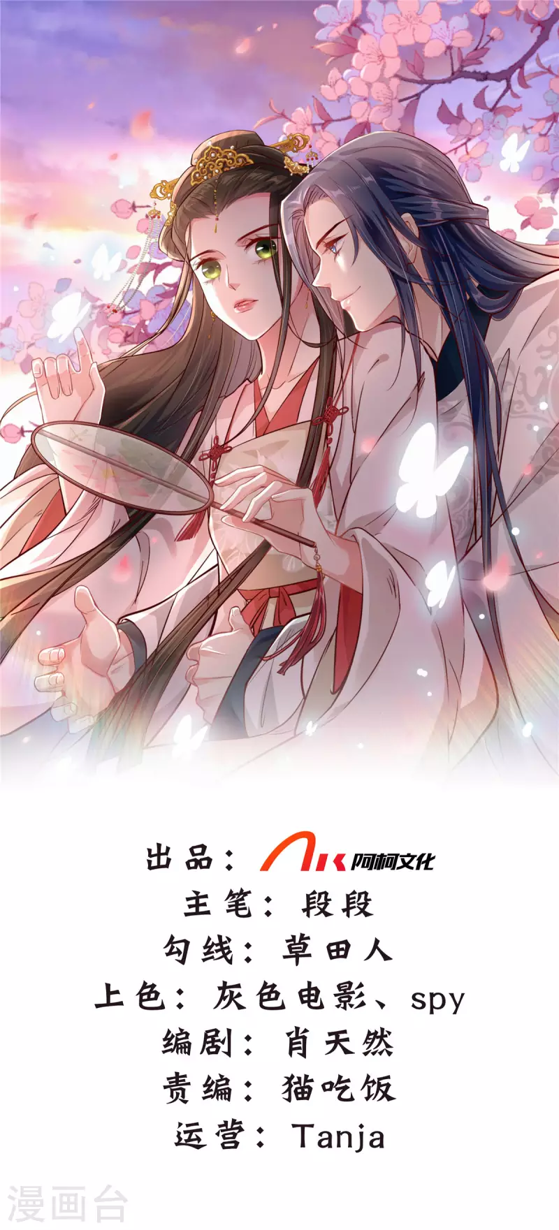 第56话 我还不能嫁给你-第58话