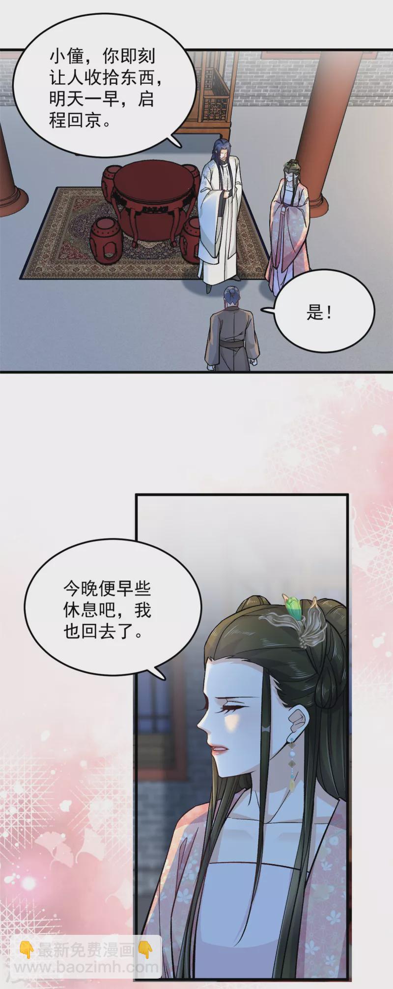 第56话 我还不能嫁给你-第58话