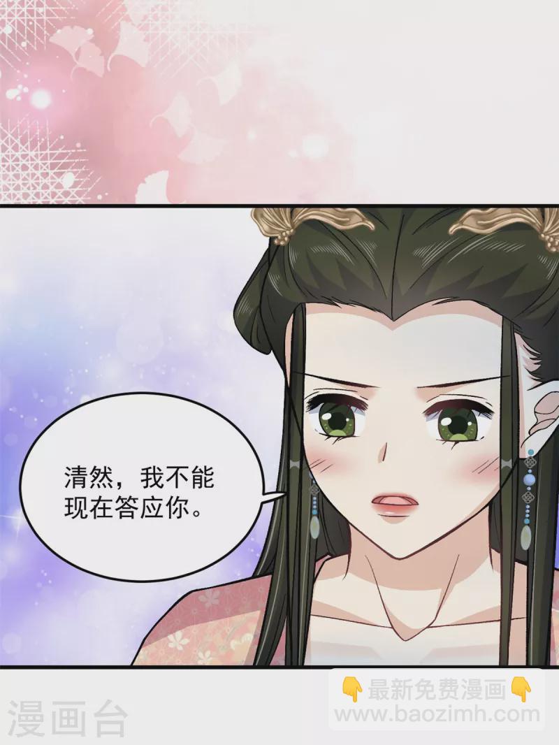 第56话 我还不能嫁给你-第58话