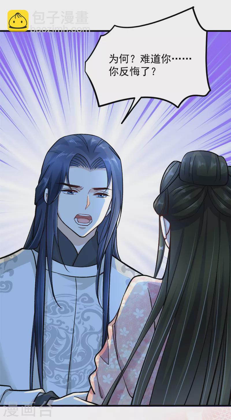 第56话 我还不能嫁给你-第58话