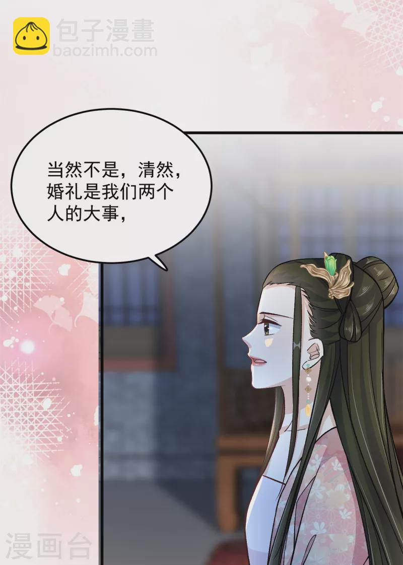 第56话 我还不能嫁给你-第58话