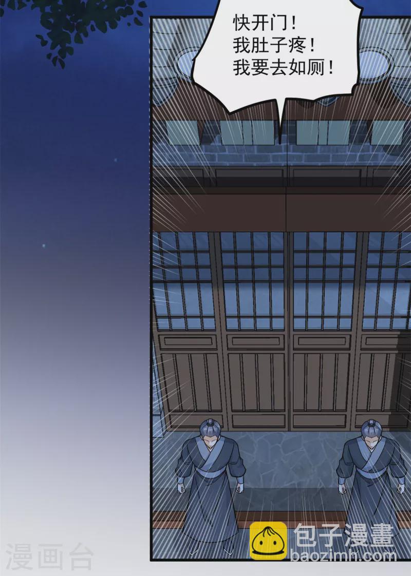 第56话 我还不能嫁给你-第58话