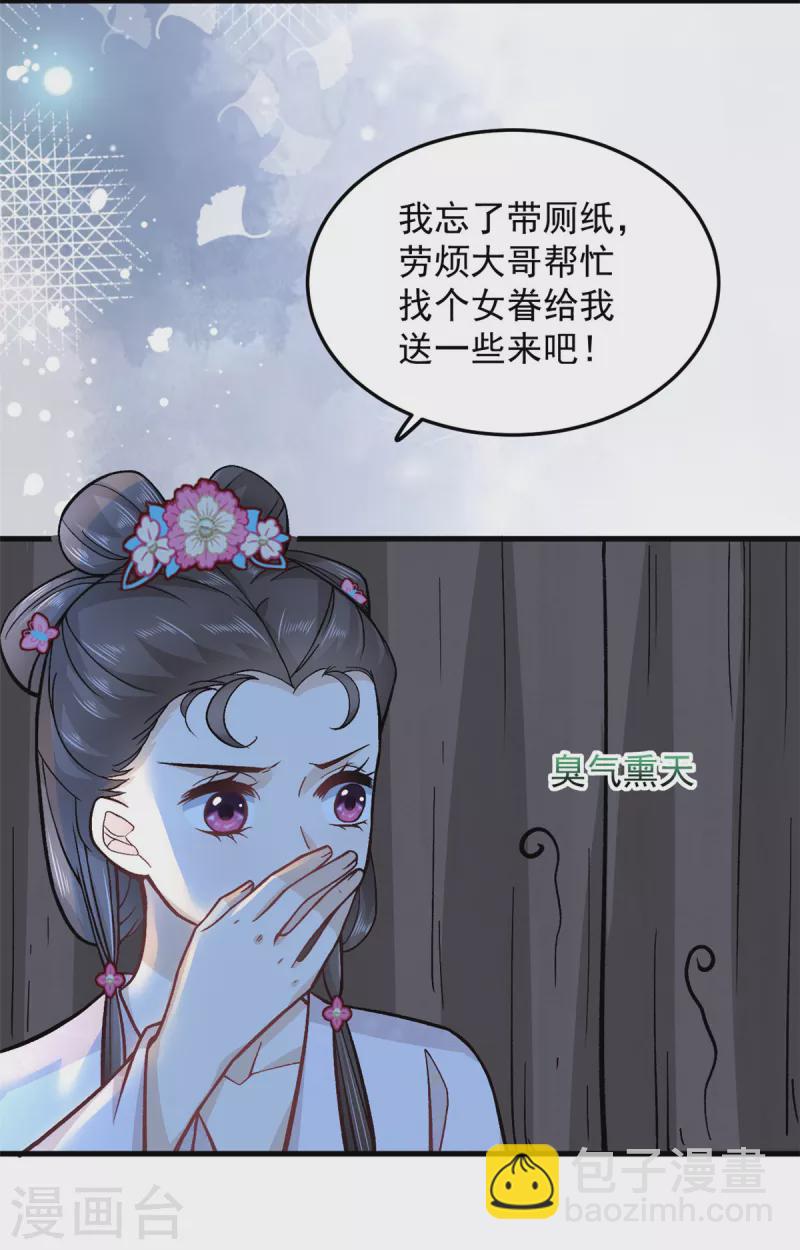 第56话 我还不能嫁给你-第58话
