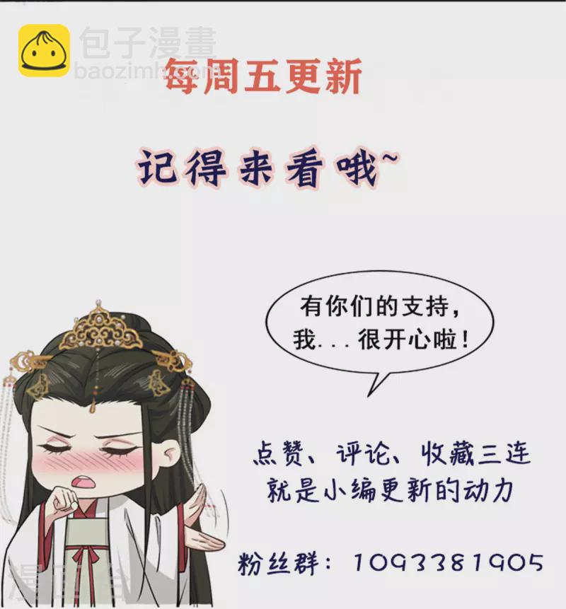 第56话 我还不能嫁给你-第58话
