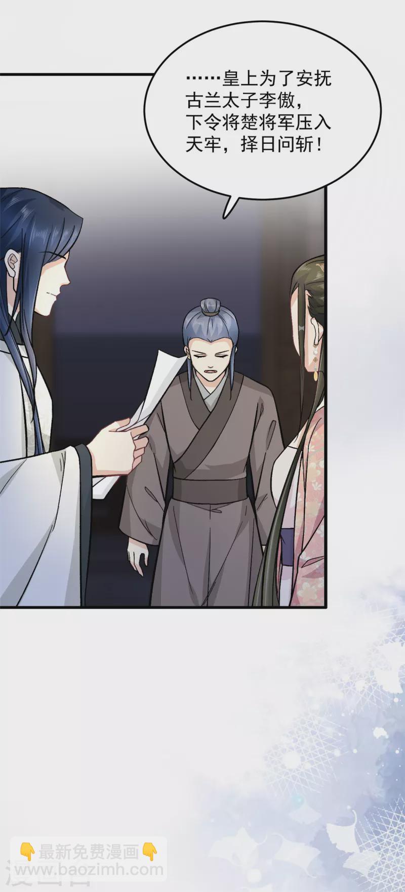 第56话 我还不能嫁给你-第58话