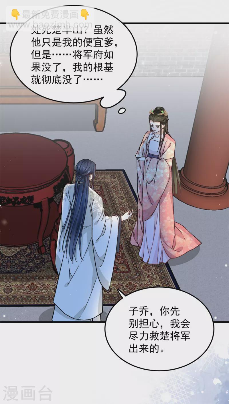 第56话 我还不能嫁给你-第58话